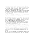 [사례연구]렌탈 마케팅 및 서비스 차별화 사례 - 웅진코웨이 정수기-5