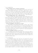 [영화장르]한국과 외국의 공포영화 비교 및 특징(공포 영화)-4