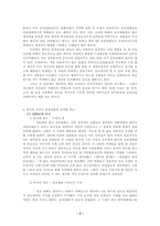 [영화장르]한국과 외국의 공포영화 비교 및 특징(공포 영화)-5