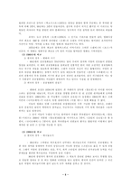 [영화장르]한국과 외국의 공포영화 비교 및 특징(공포 영화)-6