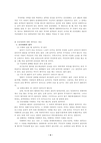 [영화장르]한국과 외국의 공포영화 비교 및 특징(공포 영화)-9
