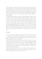 [경영] 롯데 마그넷 경영분석-4