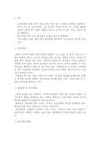 [경영] 롯데 마그넷 경영분석-14
