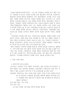 [경영] 롯데 마그넷 경영분석-15
