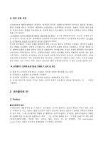 [마케팅] 코카콜라 마케팅분석-2
