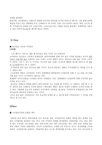 [마케팅] 코카콜라 마케팅분석-4