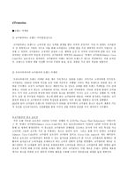 [마케팅] 코카콜라 마케팅분석-6