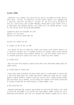 [마케팅] 코카콜라 마케팅분석-7