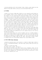 [마케팅] 코카콜라 마케팅분석-8