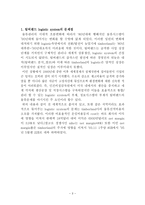 [경영분석] 팀버랜드 `Timberland` 의 물류관리와 아웃소싱 전략-3