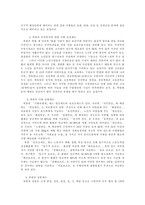 [북한학]북한사회의 기초 사회생활 보장제도-2