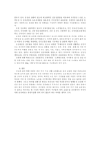 [북한학]북한사회의 기초 사회생활 보장제도-3