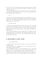 [디자인개론]디자인 이론(혼색 보색 분해 표색계 미술공예운동)-2