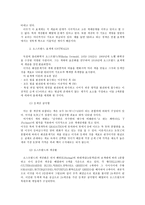[디자인개론]디자인 이론(혼색 보색 분해 표색계 미술공예운동)-4