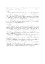 [사진학]야생화의 사진촬영-2