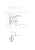 [보석공예]보석 및 귀금속에 관한 디자인의 이해(보석디자인 귀금속 디자인)-5