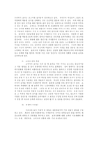 [보석공예]보석 및 귀금속에 관한 디자인의 이해(보석디자인 귀금속 디자인)-8