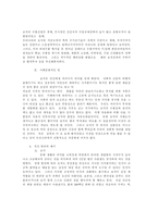 [보석공예]보석 및 귀금속에 관한 디자인의 이해(보석디자인 귀금속 디자인)-9