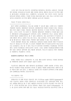 [카오스]물리학 의학 경제학에서 본 카오스(혼돈) 이론-2