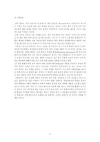 [자연과학]카오스 이론(혼돈이론) 간략 정리-2