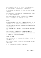 [항공경영,항공산업] 항공운송과 CRS-18