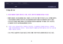 [사칠논쟁, 철학의 이해]사칠논쟁-9