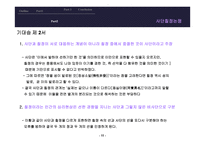 [사칠논쟁, 철학의 이해]사칠논쟁-11