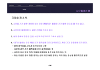 [사칠논쟁, 철학의 이해]사칠논쟁-14