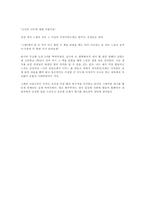 [독서감상문]나의 라임오렌지 나무를 읽고-2