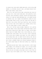 [독서감상문]백범일지를 읽고-2