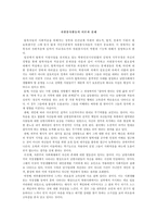 탈북자 대상 자원봉사의 이론과 실재-2