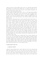 탈북자 대상 자원봉사의 이론과 실재-3