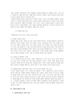 탈북자 대상 자원봉사의 이론과 실재-5