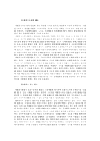 탈북자 대상 자원봉사의 이론과 실재-6
