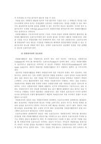 탈북자 대상 자원봉사의 이론과 실재-7