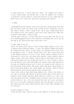 탈북자 대상 자원봉사의 이론과 실재-8