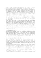 탈북자 대상 자원봉사의 이론과 실재-9