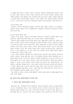 탈북자 대상 자원봉사의 이론과 실재-10