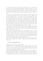 탈북자 대상 자원봉사의 이론과 실재-11