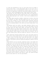 탈북자 대상 자원봉사의 이론과 실재-12