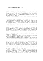 탈북자 대상 자원봉사의 이론과 실재-13