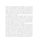 탈북자 대상 자원봉사의 이론과 실재-14