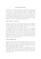 한국 폭력조직의 변천사-2