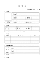 이력서 양식-3