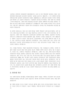 이력서 양식의 예-2