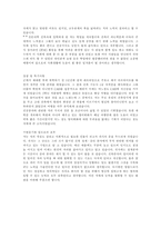 이력서 양식의 예-6
