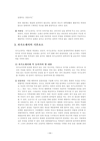 자기소개서 50가지 견본-6