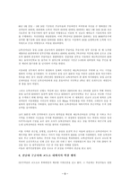 광주민주항쟁 강경 진압 보고서-6