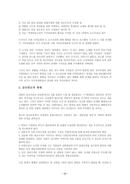 광주민주항쟁 강경 진압 보고서-10