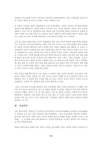 광주민주항쟁 강경 진압 보고서-11